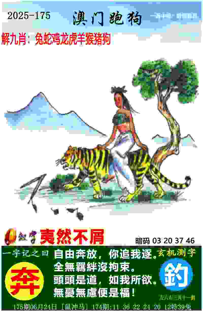 2025年全部开奖记录 v4.2.56.93 官方正式版 1