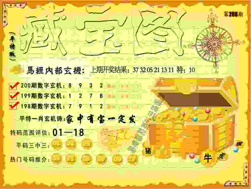 2025年全部开奖记录正版手游下载 -管家婆一肖一码破解版无限金币版下载v6   .18   .475   -2278安卓网